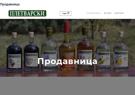 pletvarski.mk