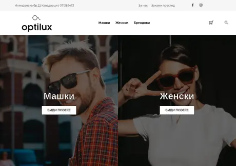 optilux.mk