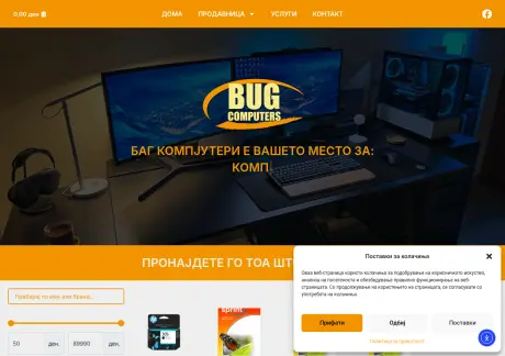 bug.com.mk